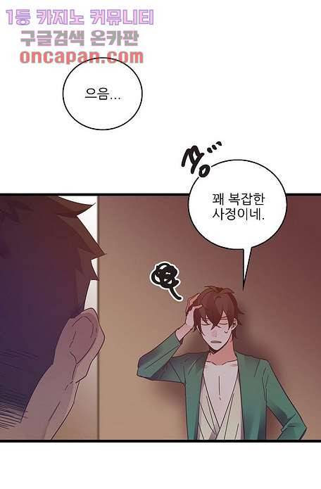 오! 나의 왕자님 15화 5