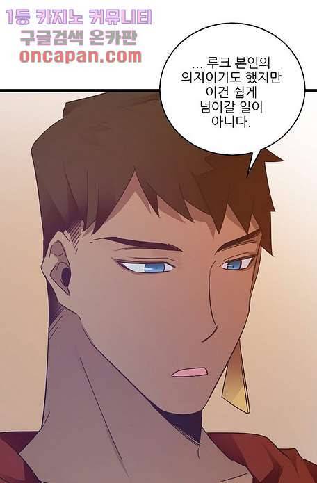 오! 나의 왕자님 15화 6