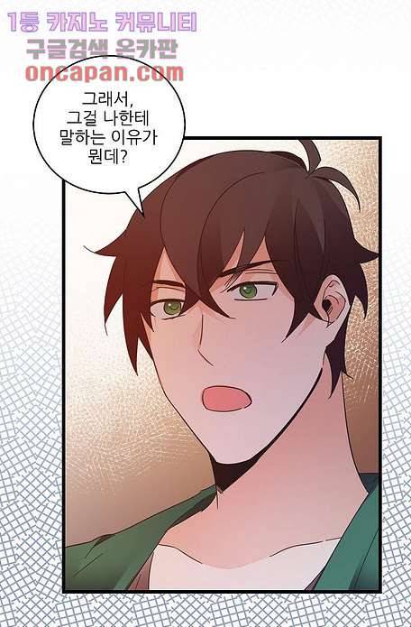 오! 나의 왕자님 15화 8