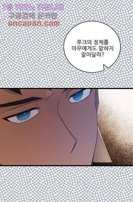 오! 나의 왕자님 15화 9