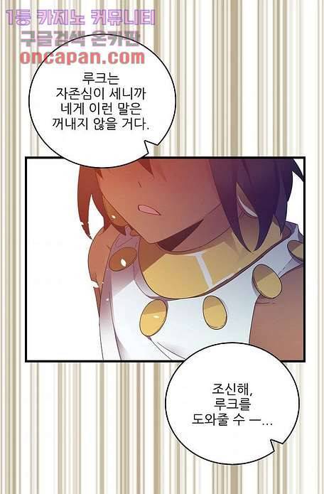 오! 나의 왕자님 15화 11