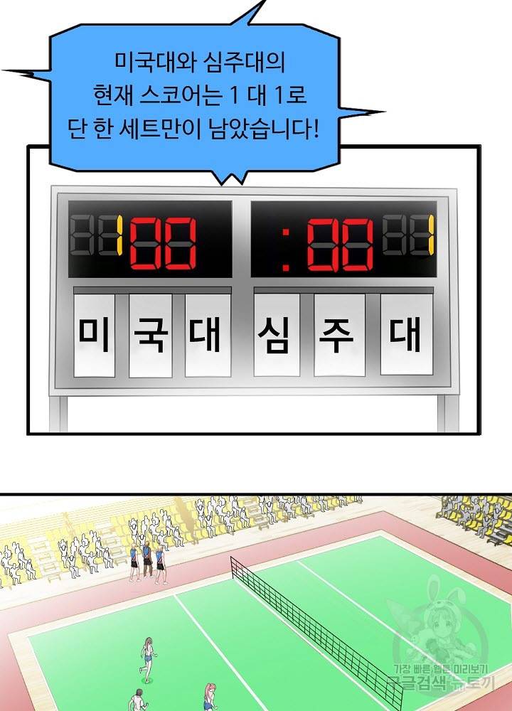 천하무적 임훈 25화 2