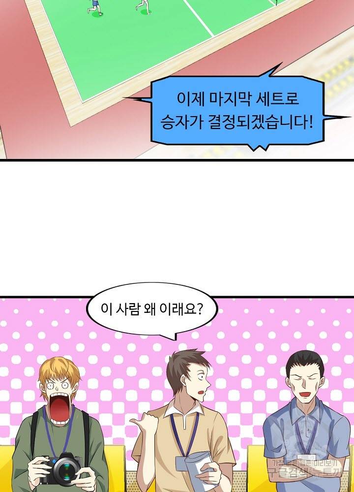 천하무적 임훈 25화 3