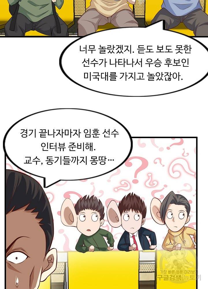 천하무적 임훈 25화 4