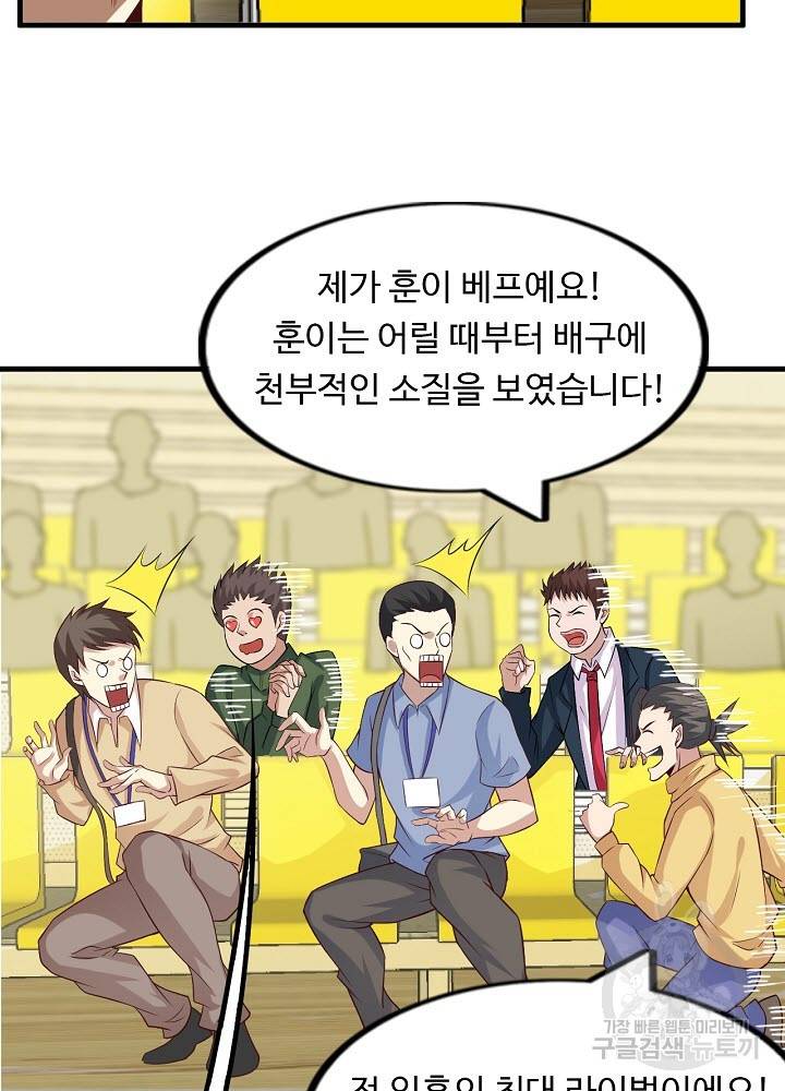 천하무적 임훈 25화 5