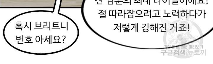 천하무적 임훈 25화 6