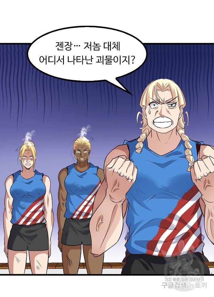 천하무적 임훈 25화 7