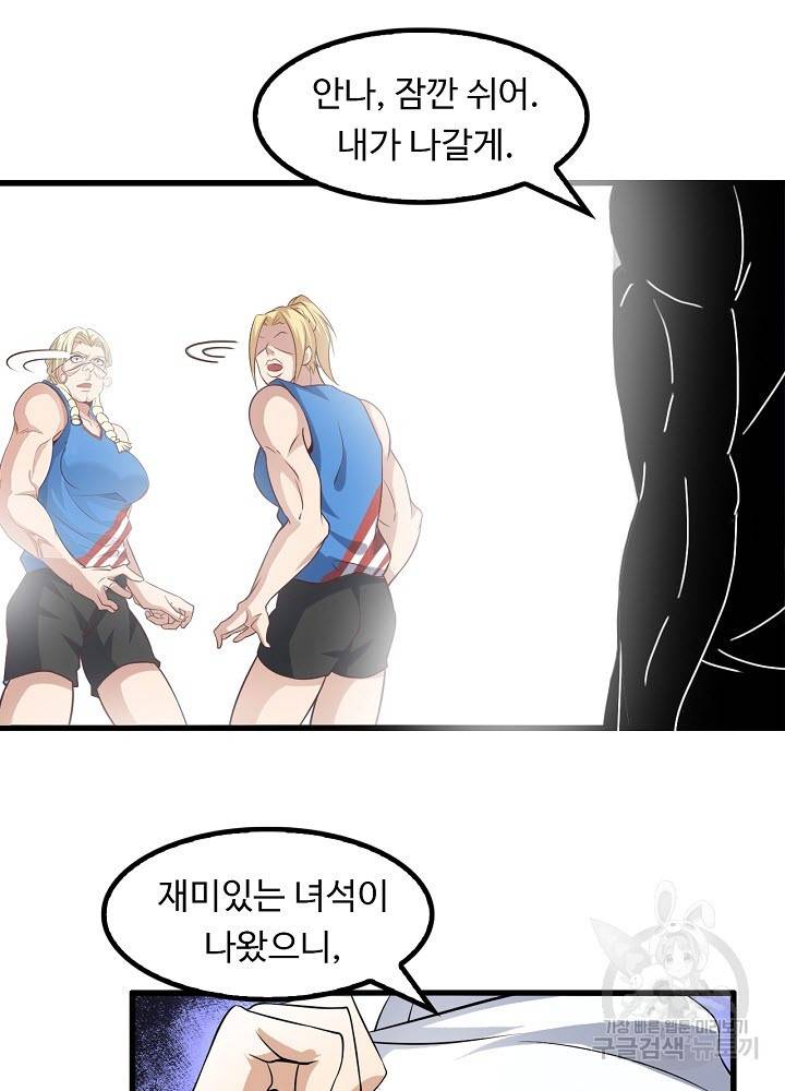 천하무적 임훈 25화 8