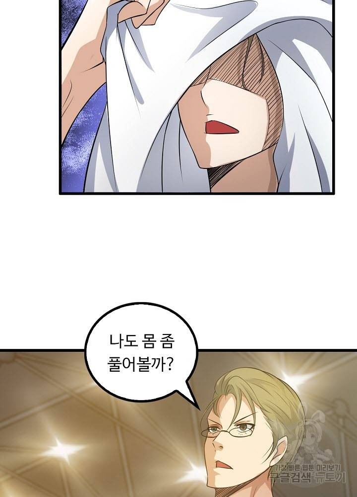 천하무적 임훈 25화 9