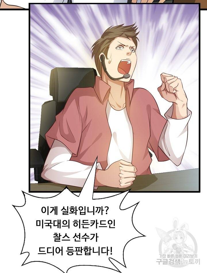 천하무적 임훈 25화 11