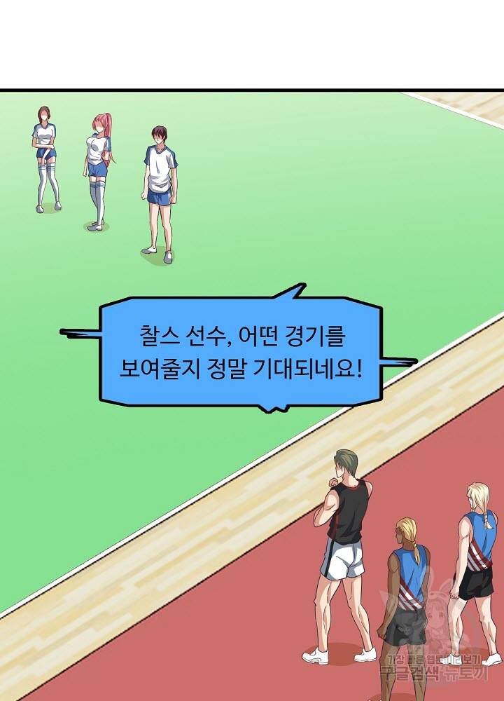 천하무적 임훈 25화 12