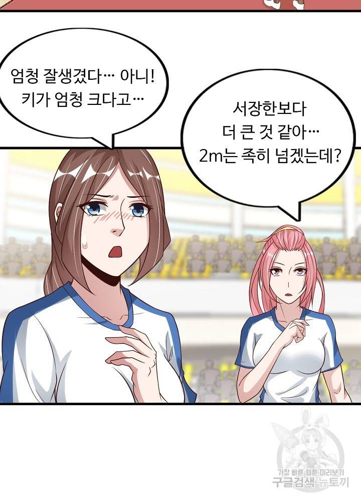 천하무적 임훈 25화 13