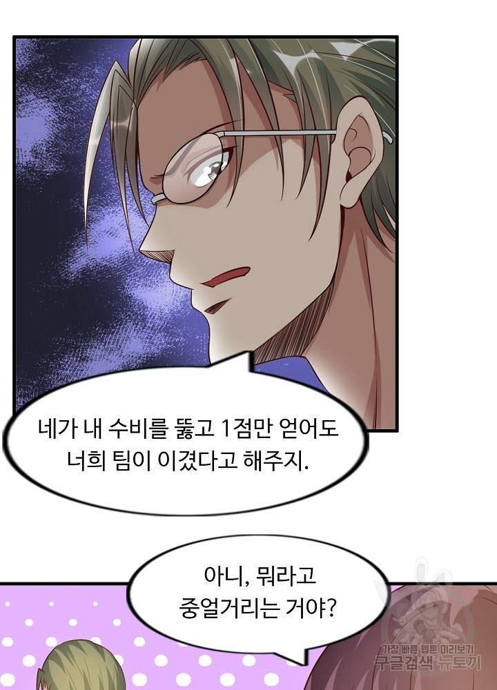 천하무적 임훈 25화 15