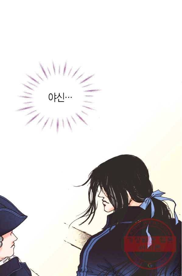 에뷔오네 74화 1