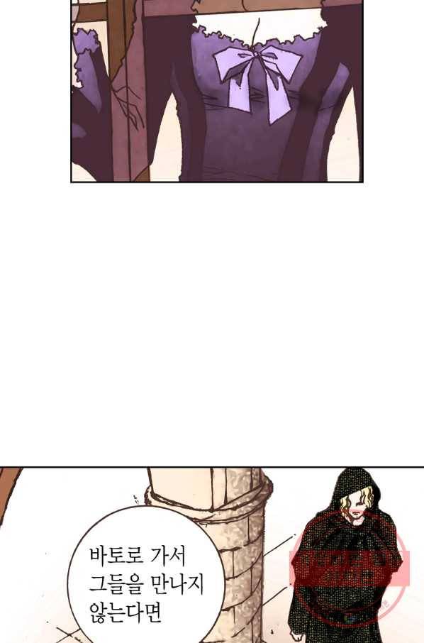 에뷔오네 74화 3