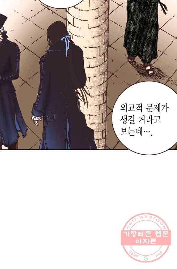 에뷔오네 74화 4
