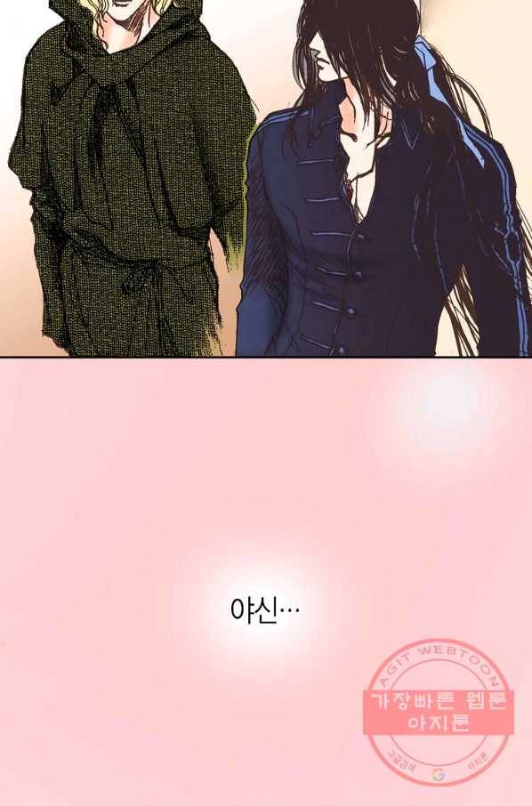 에뷔오네 74화 7
