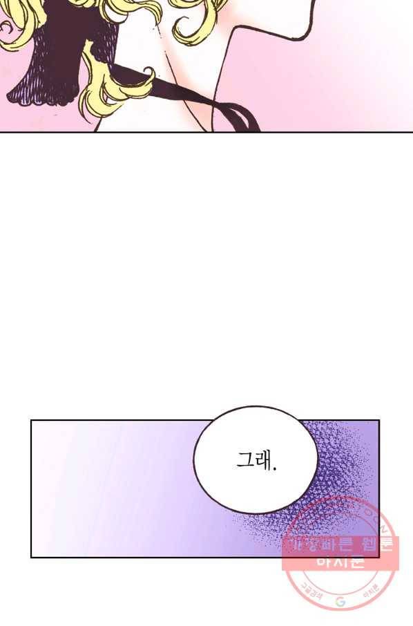 에뷔오네 74화 10