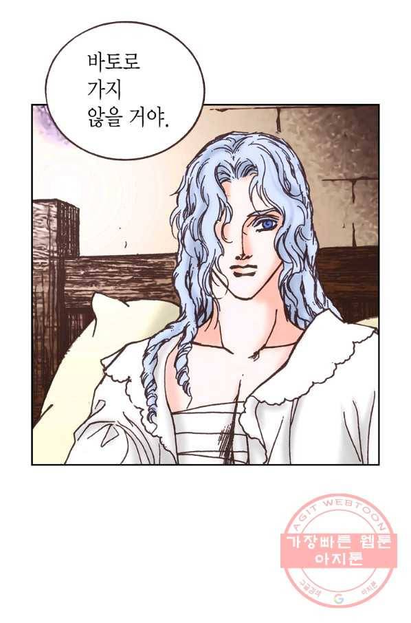 에뷔오네 74화 11