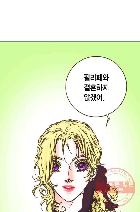 에뷔오네 74화 12