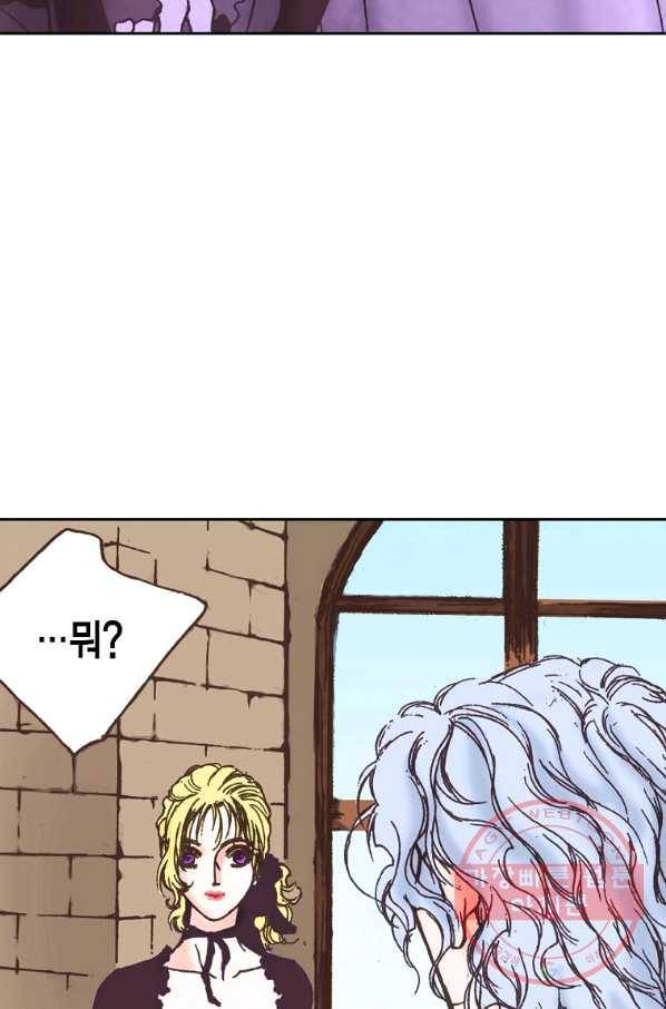 에뷔오네 74화 14
