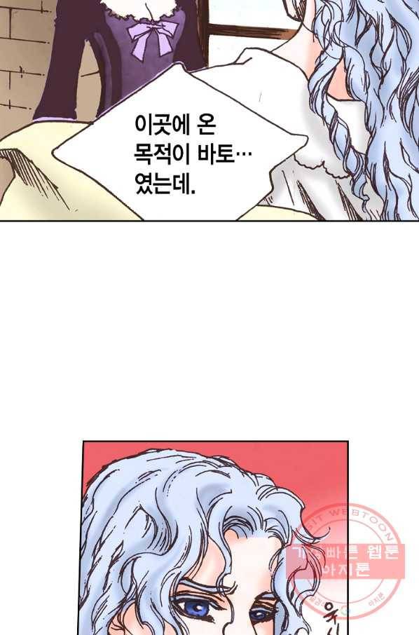 에뷔오네 74화 15