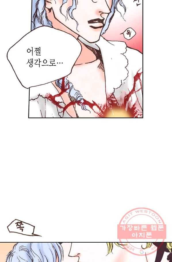에뷔오네 74화 16