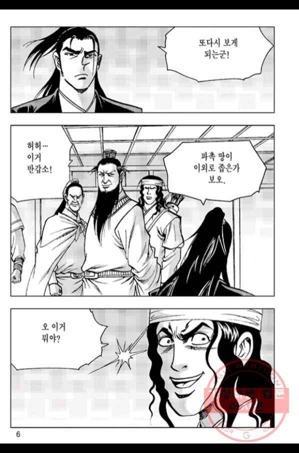 철면신풍 31화 3