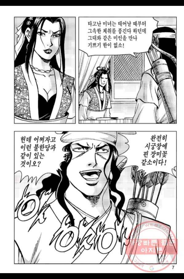 철면신풍 31화 4