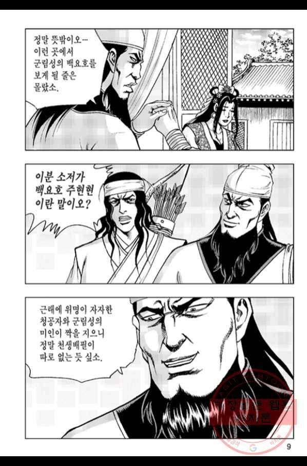 철면신풍 31화 6