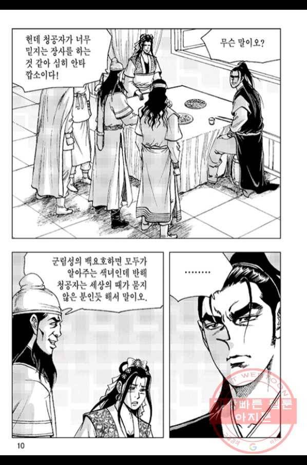 철면신풍 31화 7