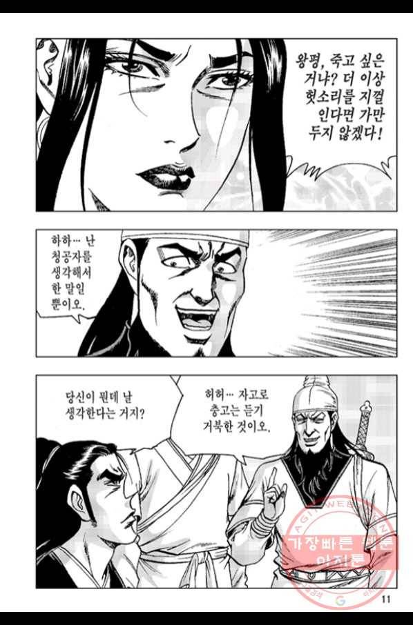 철면신풍 31화 8