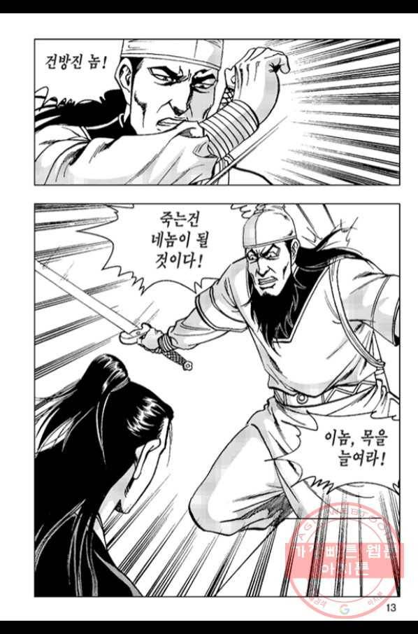 철면신풍 31화 10