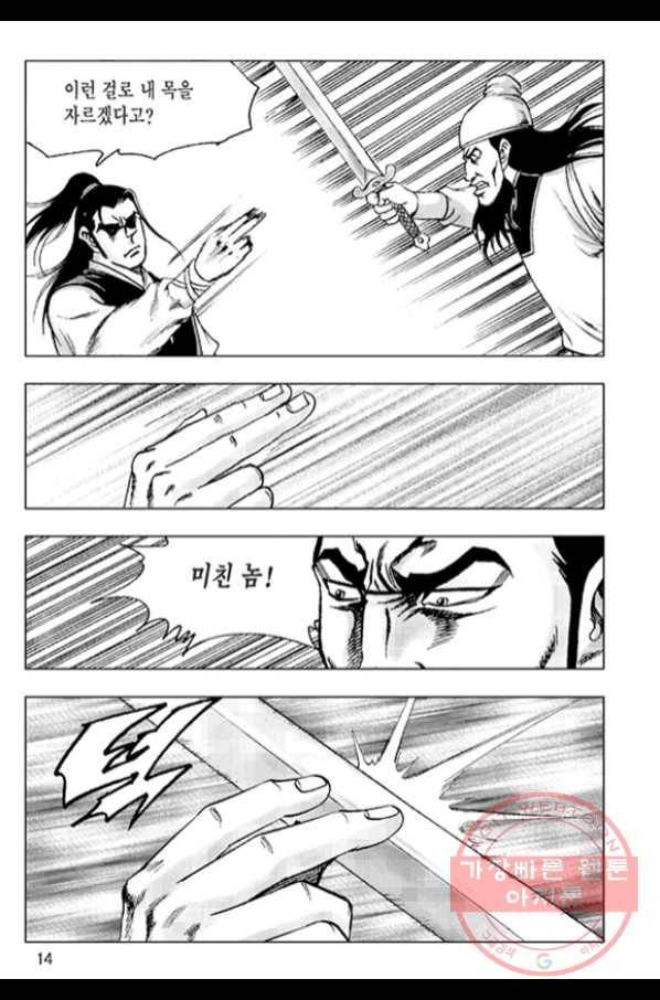 철면신풍 31화 11