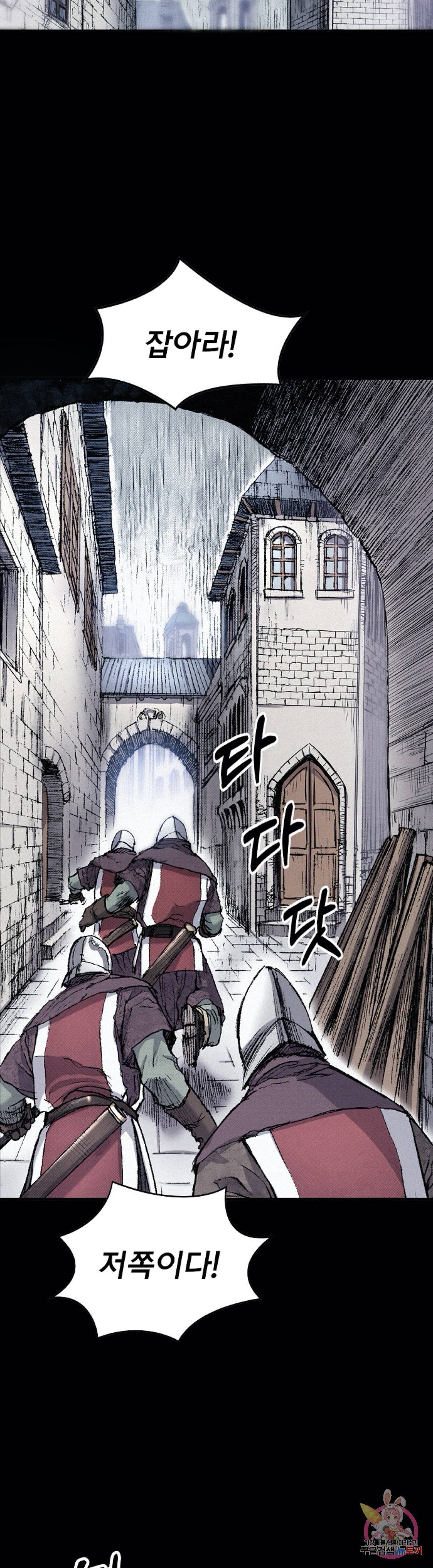 천추 44화 2