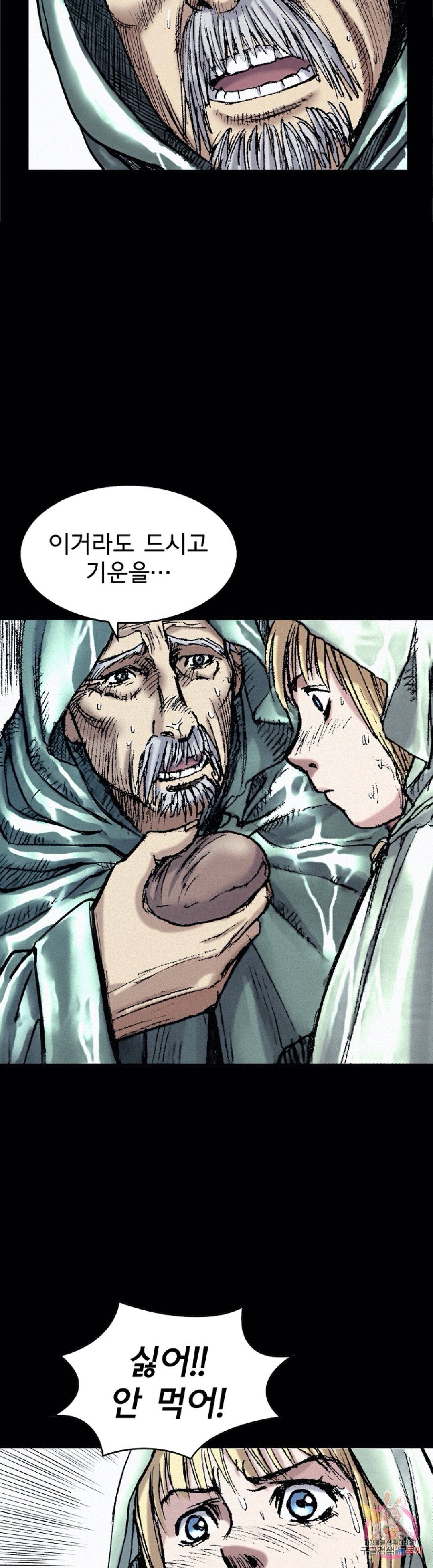 천추 44화 5