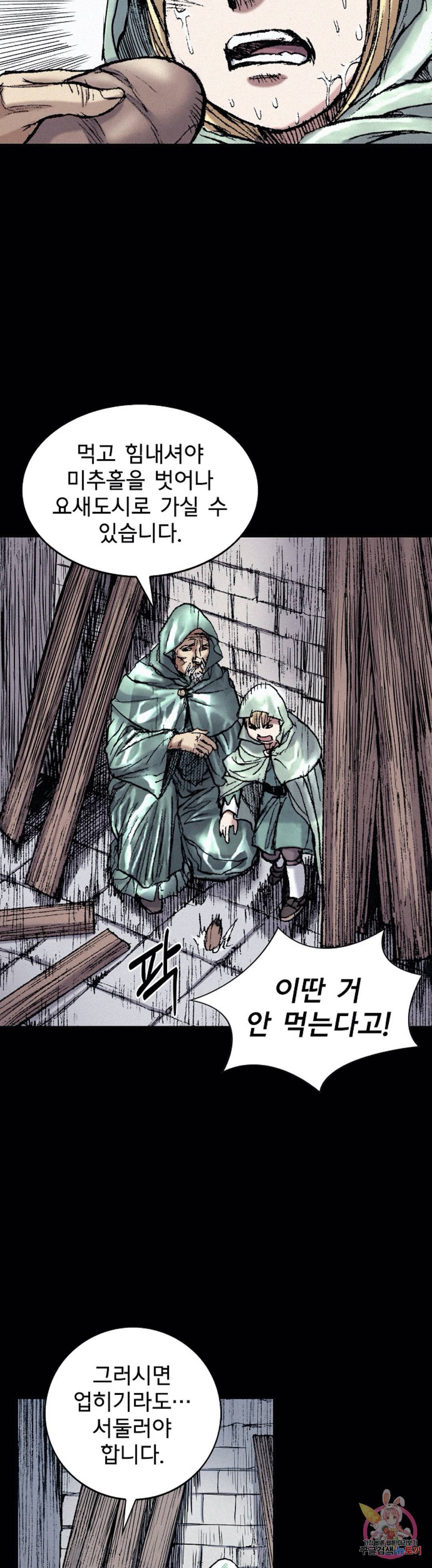 천추 44화 6