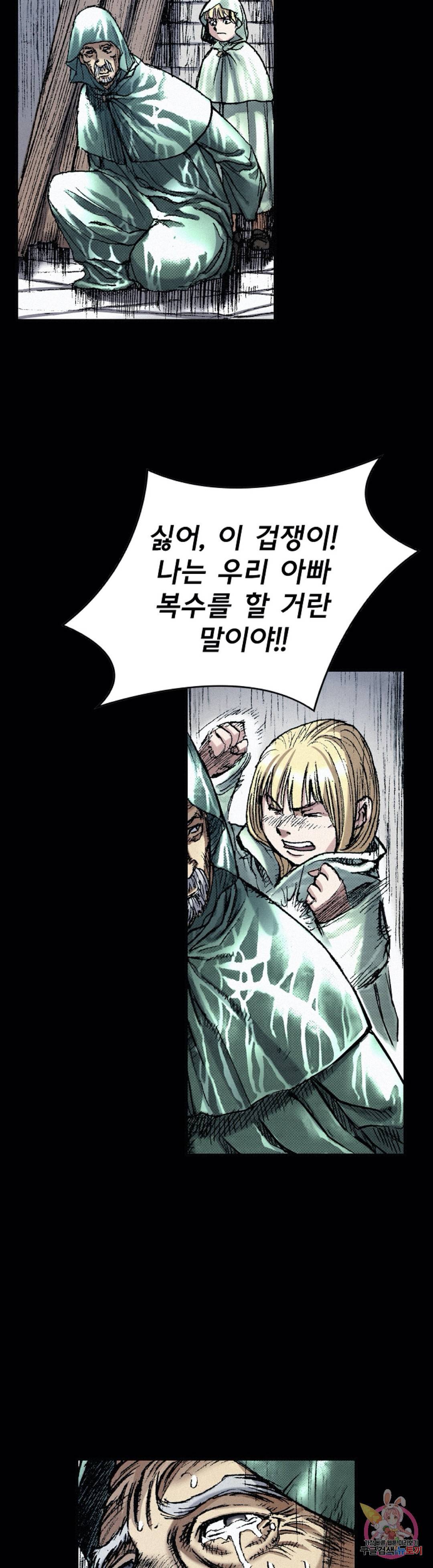 천추 44화 7