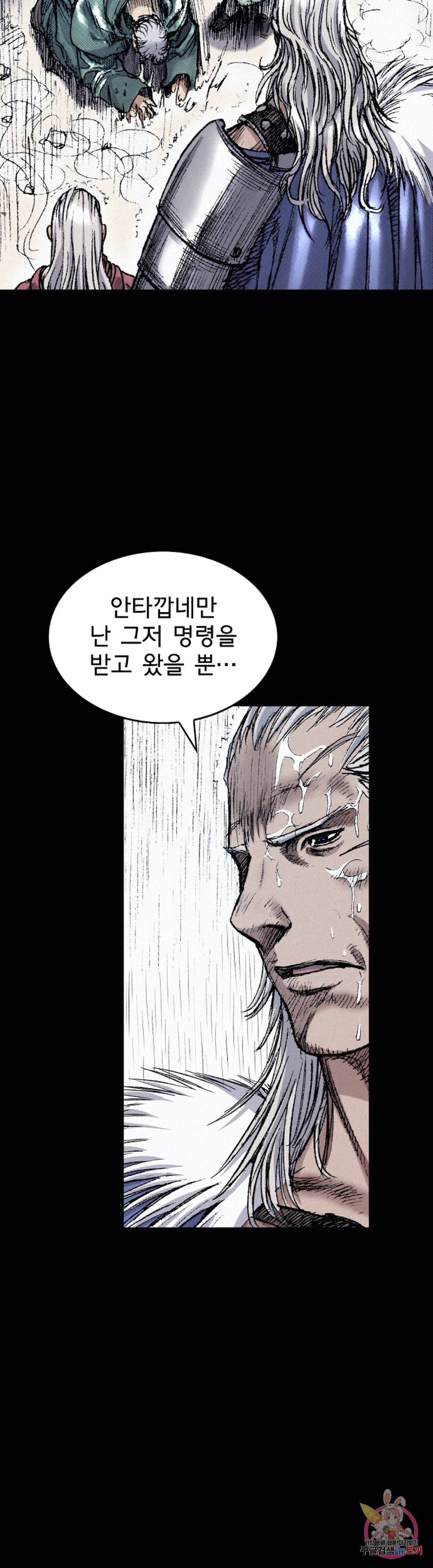 천추 44화 12