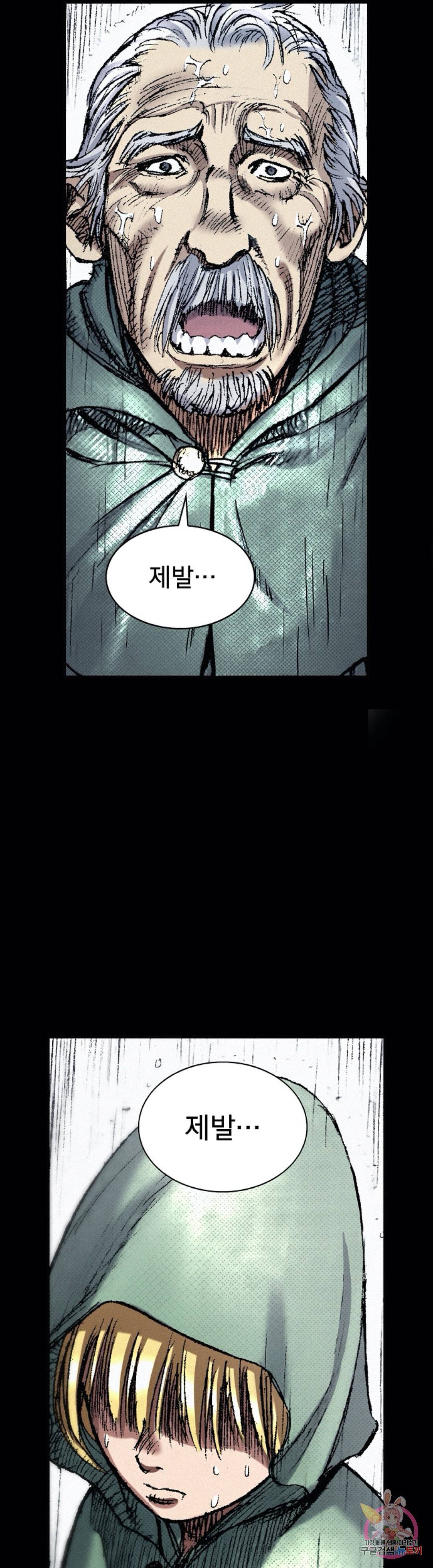 천추 44화 13