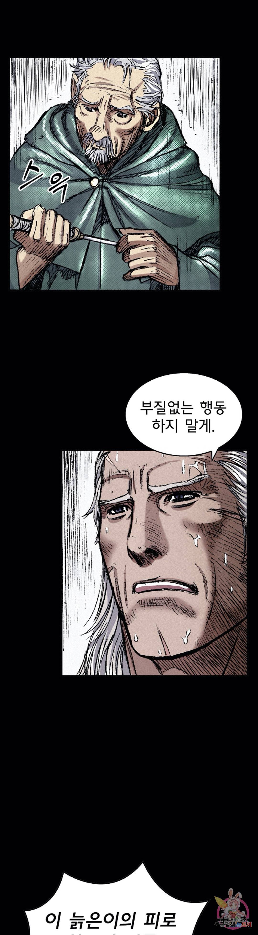 천추 44화 15