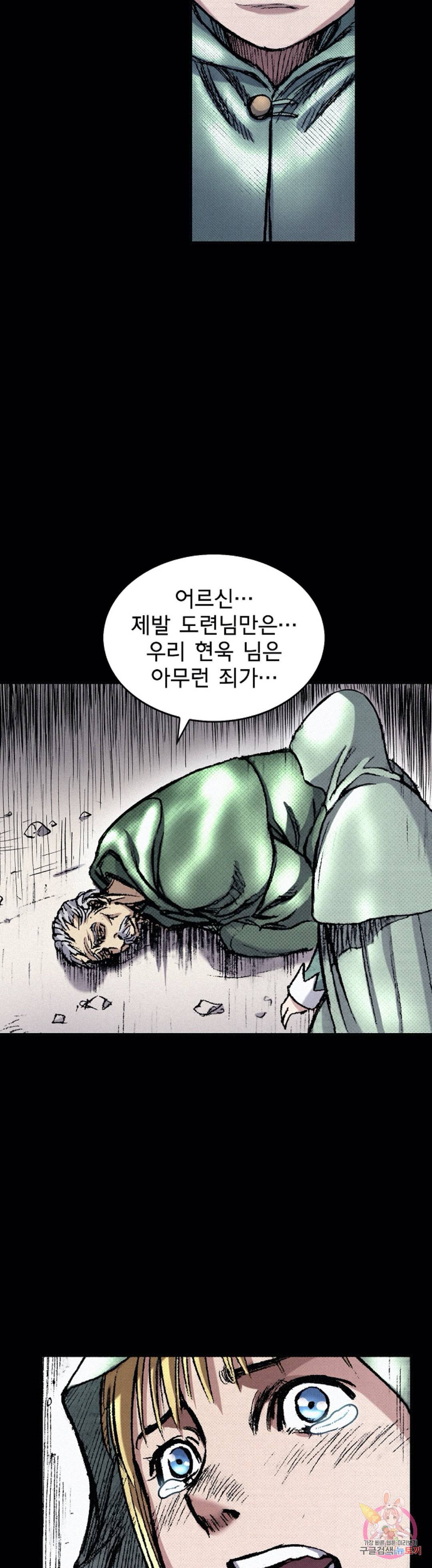 천추 44화 17