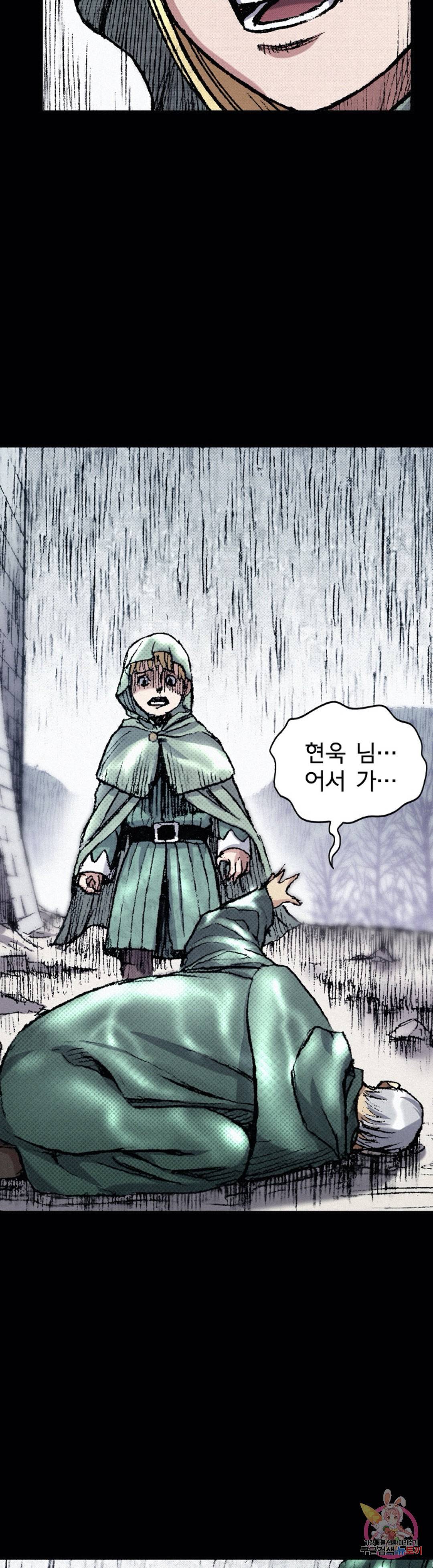 천추 44화 18