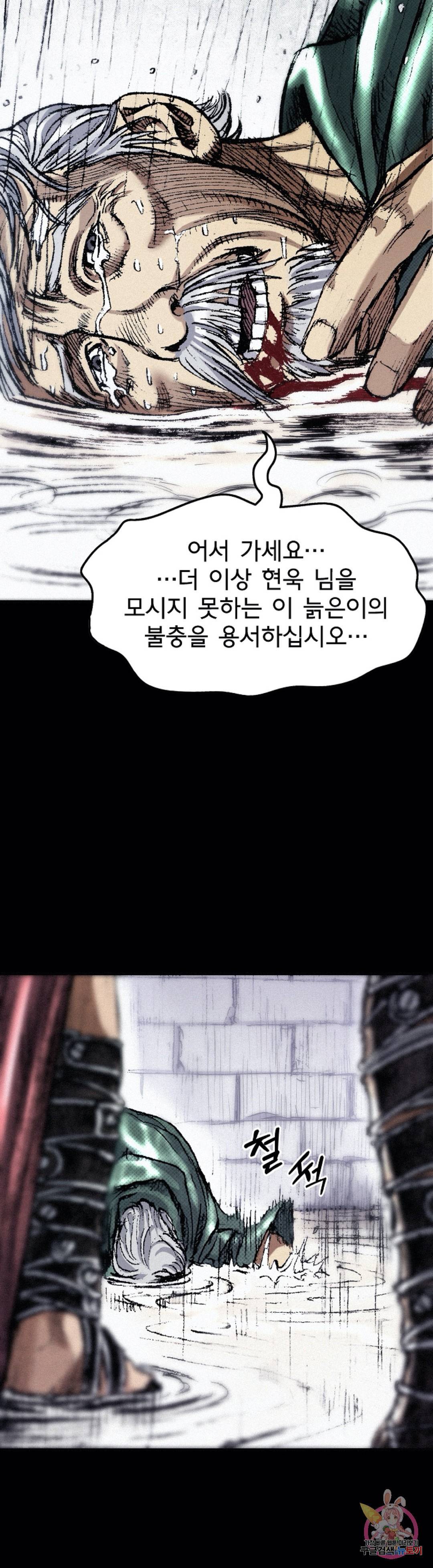 천추 44화 19