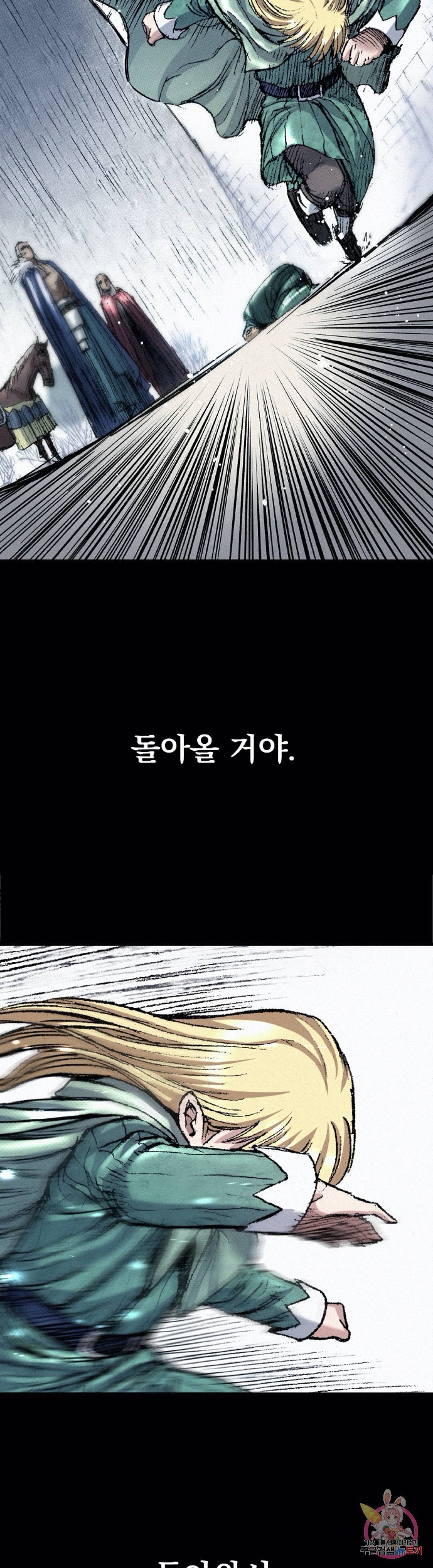 천추 44화 21