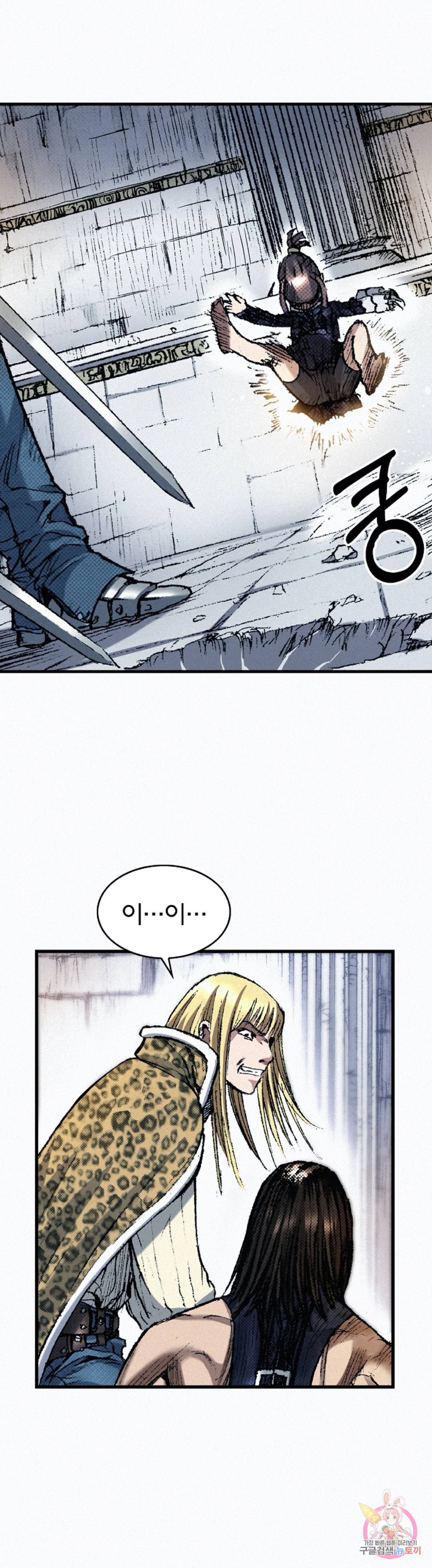 천추 44화 26