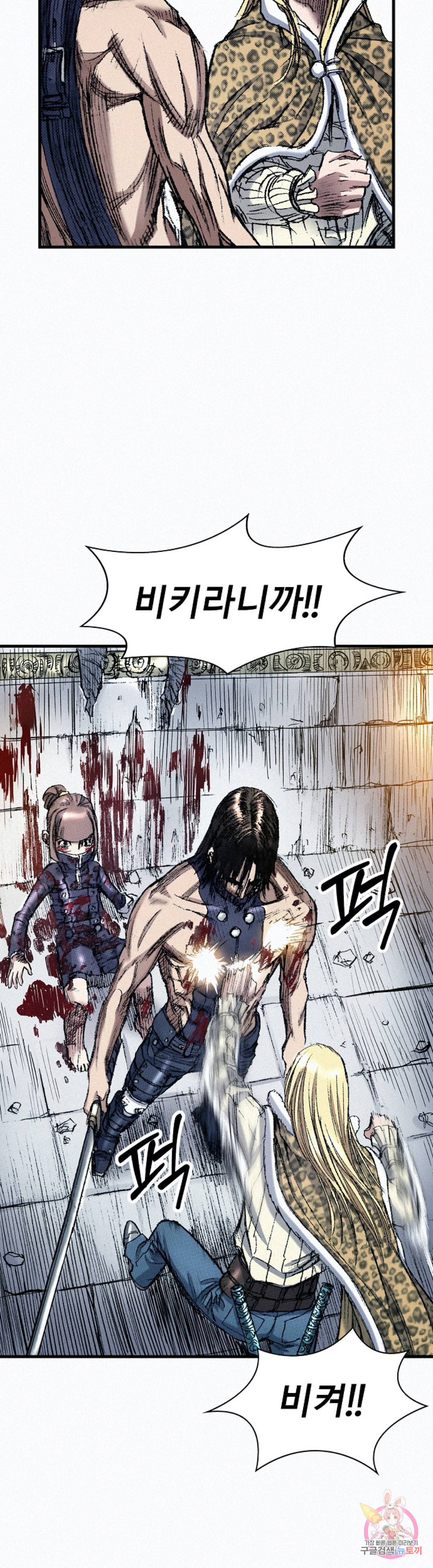 천추 44화 37