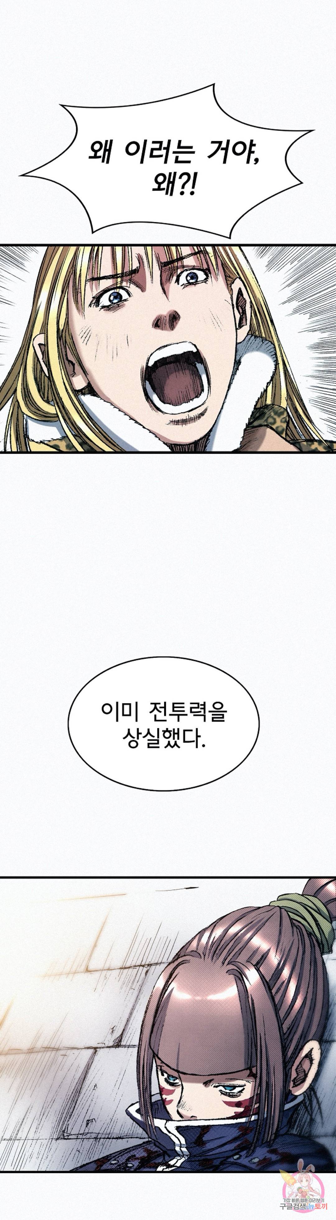 천추 44화 39