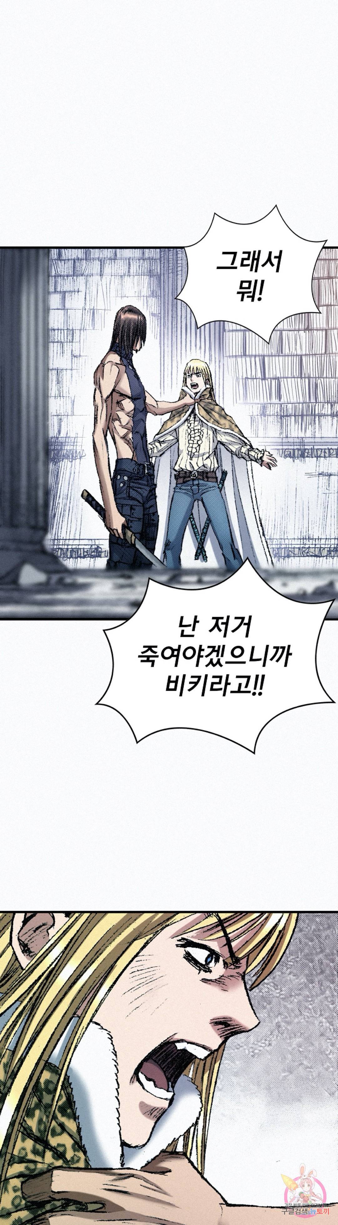 천추 44화 40