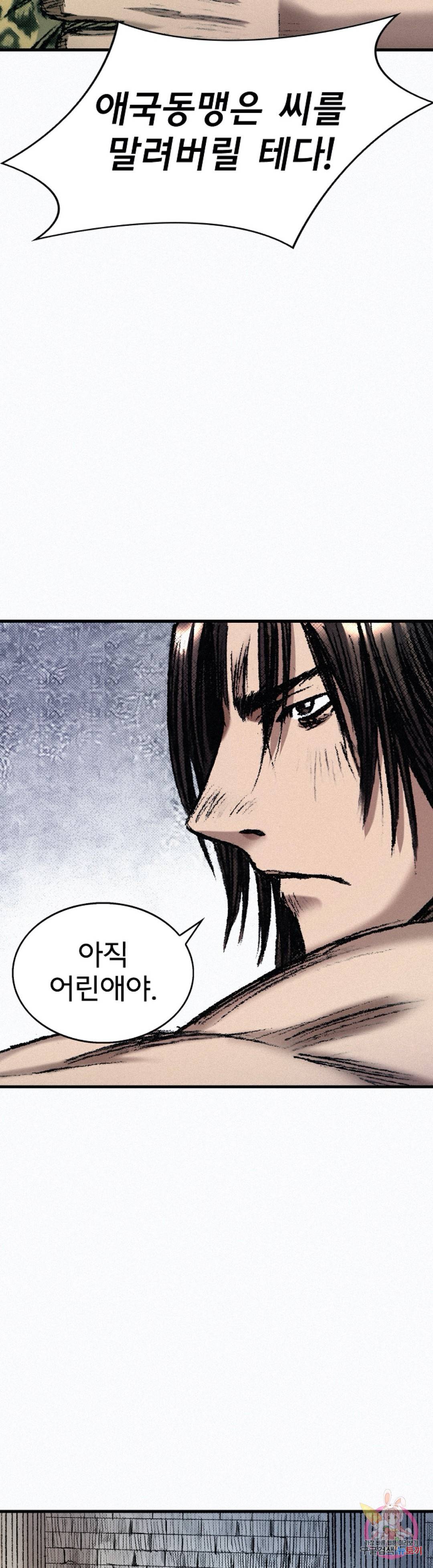 천추 44화 41